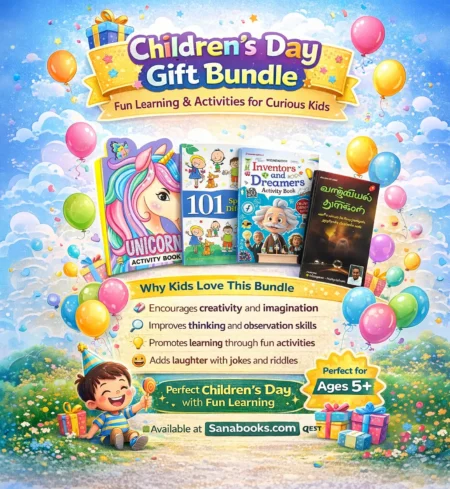 Children's Day Gift Bundle