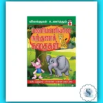 Mani Maniyaana Narguna Kadhaigal - Tamil Moral Story Book for Young Minds
