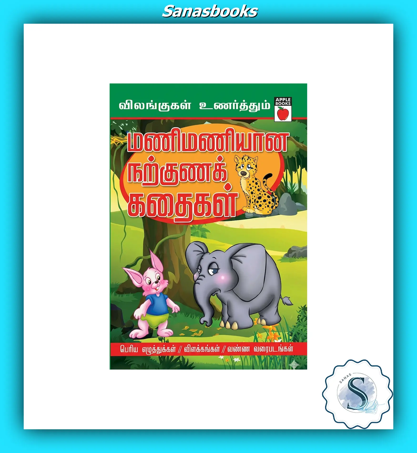Mani Maniyaana Narguna Kadhaigal - Tamil Moral Story Book for Young Minds 1 Mani Maniyaana Narguna Kadhaigal - Tamil Moral Story Book for Young Minds