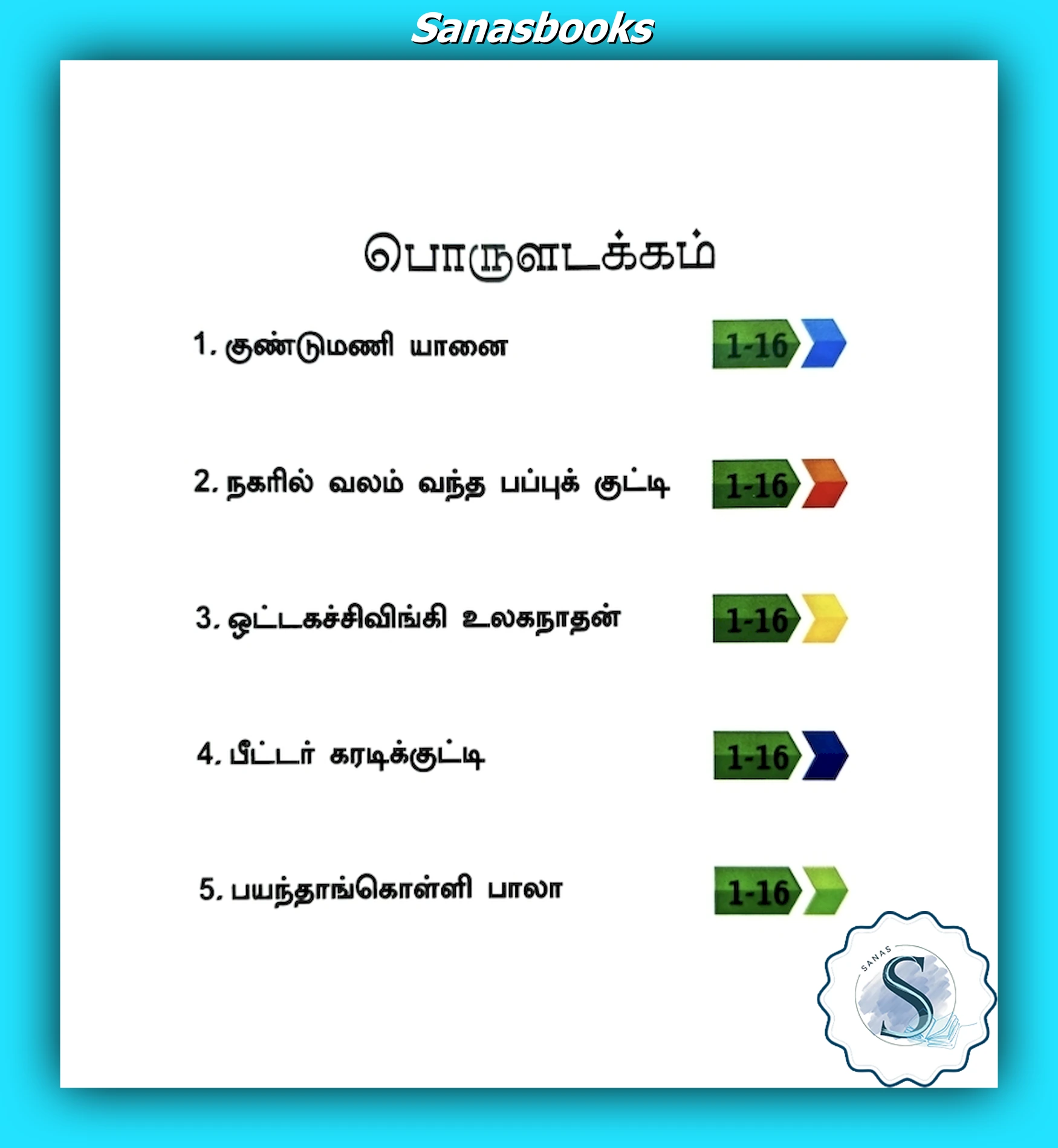 Mani Maniyaana Narguna Kadhaigal - Tamil Moral Story Book for Young Minds 2 Mani Maniyaana Narguna Kadhaigal - Tamil Moral Story Book for Young Minds - Image 2