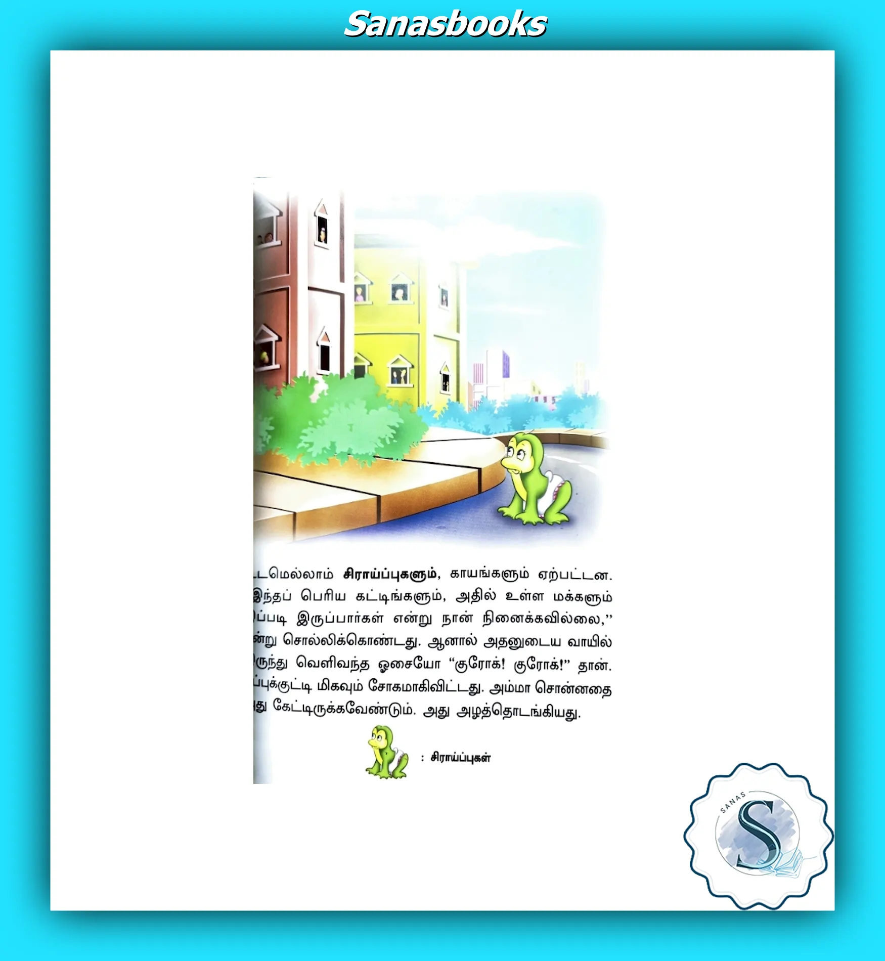 Mani Maniyaana Narguna Kadhaigal - Tamil Moral Story Book for Young Minds 5 Mani Maniyaana Narguna Kadhaigal - Tamil Moral Story Book for Young Minds - Image 5