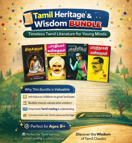 Tamil Heritage & Wisdom Bundle