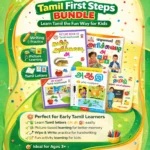 Tamil First Steps Bundle