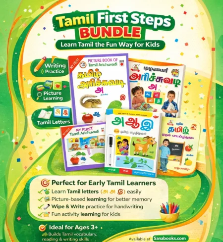 Tamil First Steps Bundle