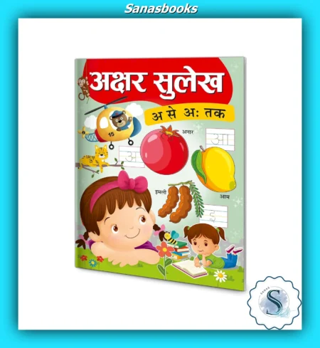 Akshar Sulekh Hindi Writing Practice Book