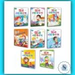 Hindi Grammar Books (Parts 1-8)