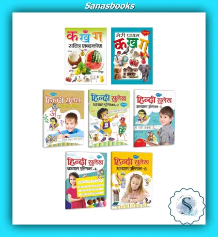 Hindi Handwriting and Reading Books for Beginners