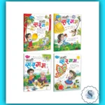 Nanhi Sargam Hindi Poem Books (Parts 1-4)