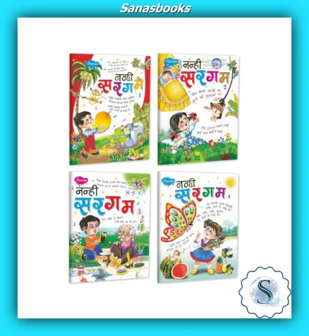 Nanhi Sargam Hindi Poem Books (Parts 1-4)