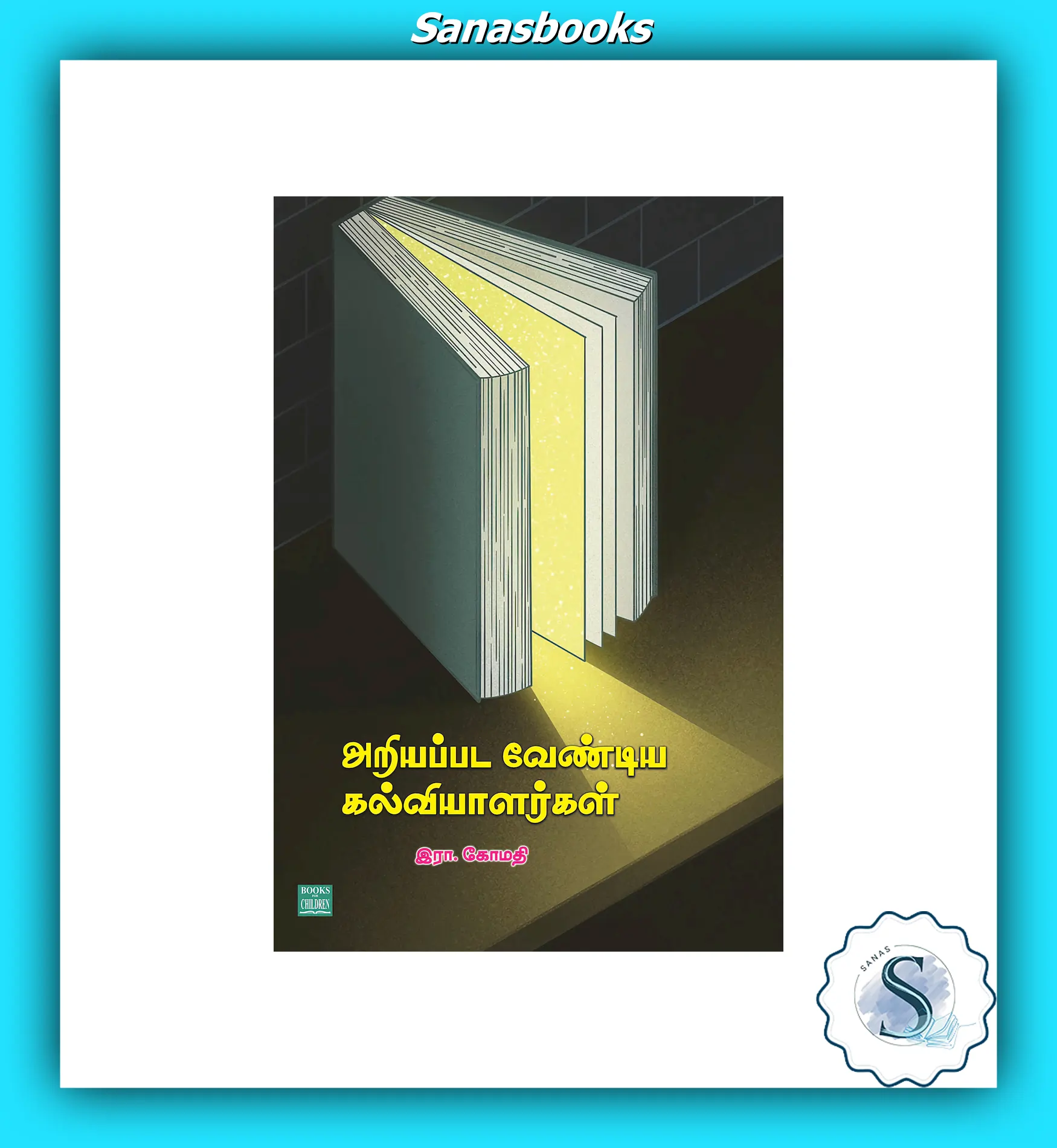 Tamil Literary Books - Image 4