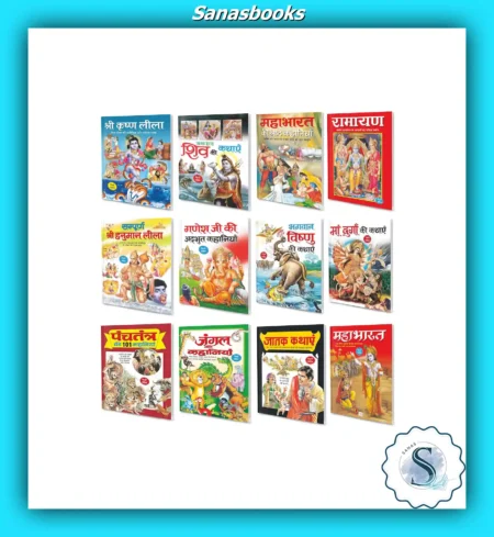 Hindi Moral Story Books for Kids - Illustrated Cultural Tales Collection