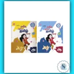 Tamil Beginner Books for Kids - Fun Tamil Alphabet Learning Set