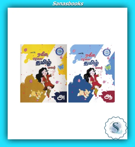 Tamil Beginner Books for Kids - Fun Tamil Alphabet Learning Set