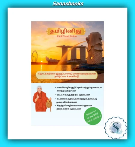 PSLE Tamil Book - Complete Preparation Book for Primary Students