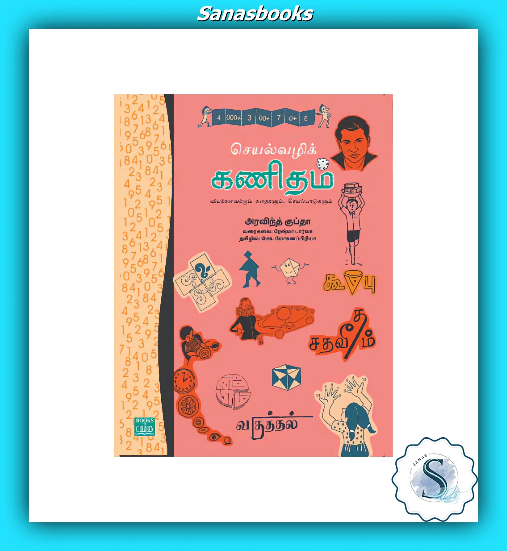 Tamil Literary Books - Image 2
