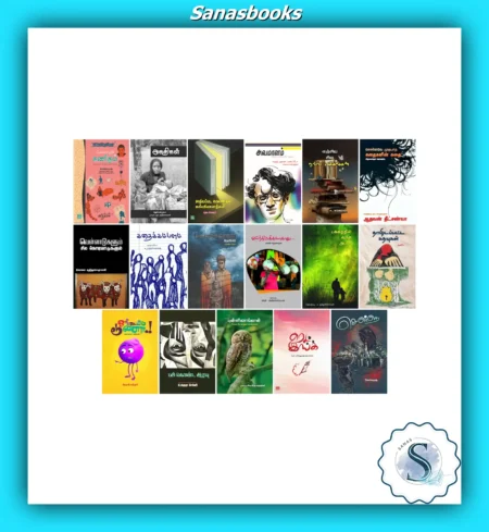 Tamil Literary Books