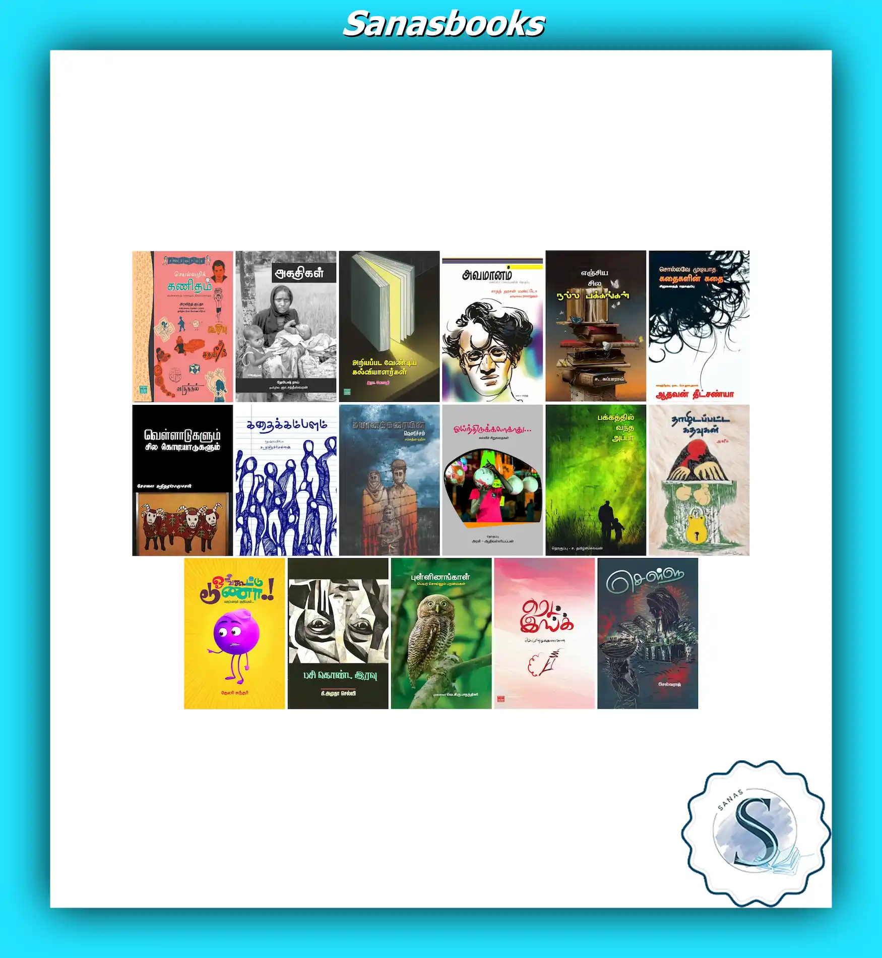 Tamil Literary Books