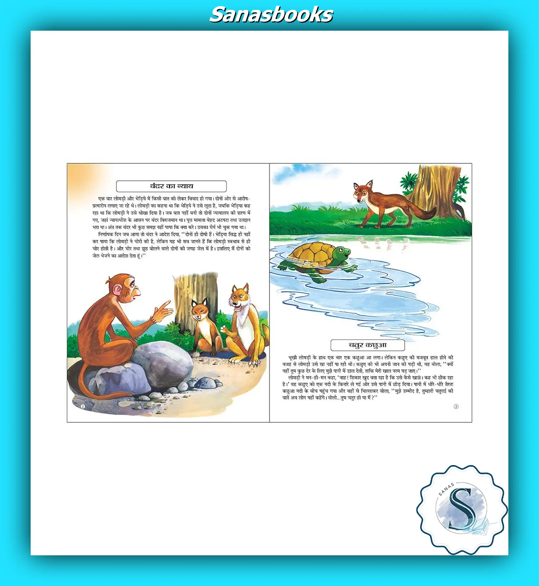 Classic Hindi Moral Stories for Children - Image 5