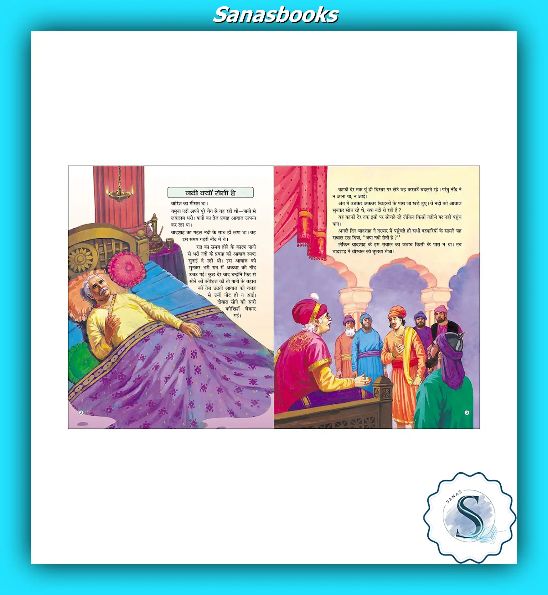 Classic Hindi Moral Stories for Children - Image 3