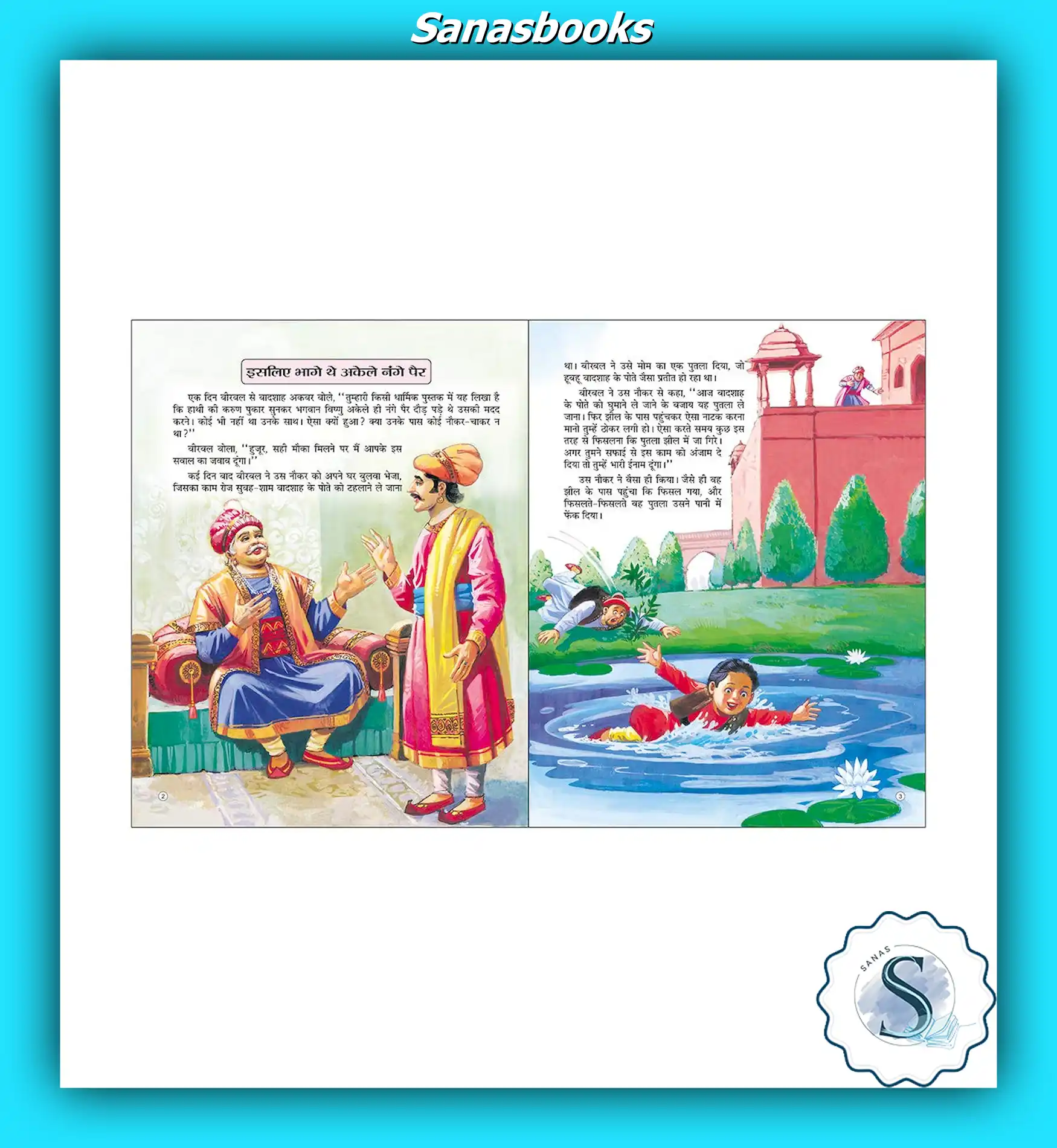 Classic Hindi Moral Stories for Children - Image 4