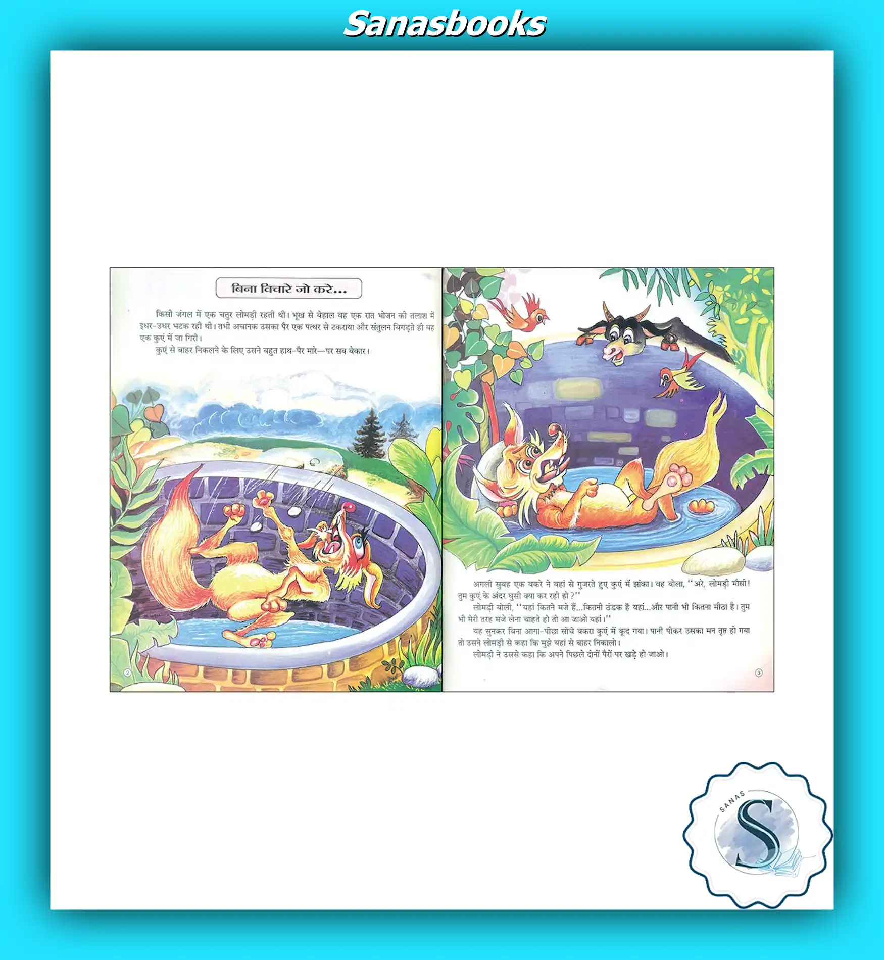 Classic Hindi Moral Stories for Children - Image 8