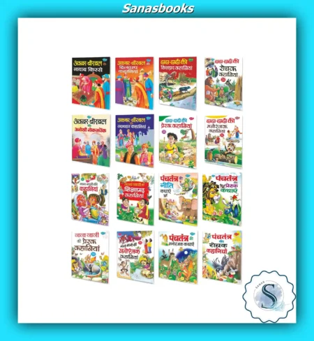 Classic Hindi Moral Stories for Children
