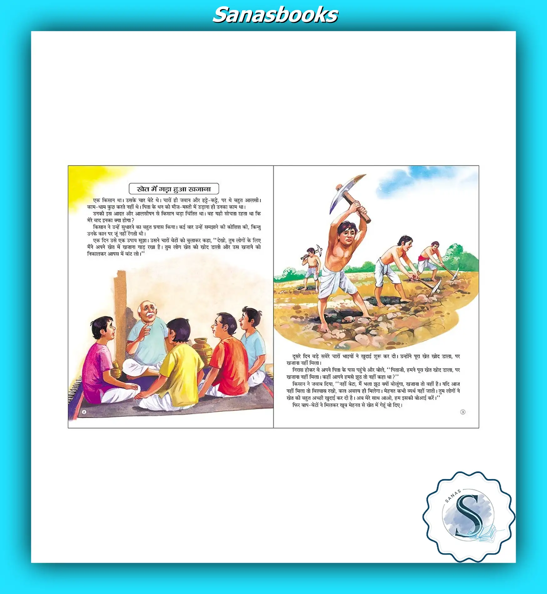 Classic Hindi Moral Stories for Children - Image 6