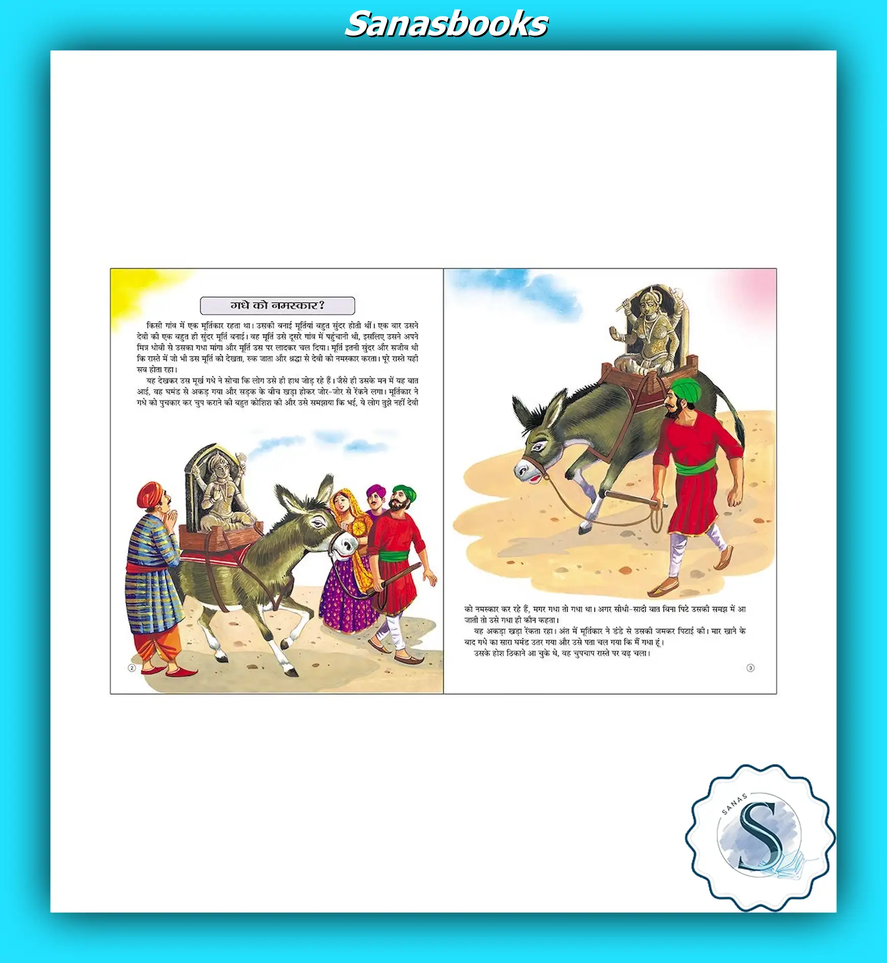 Classic Hindi Moral Stories for Children - Image 7
