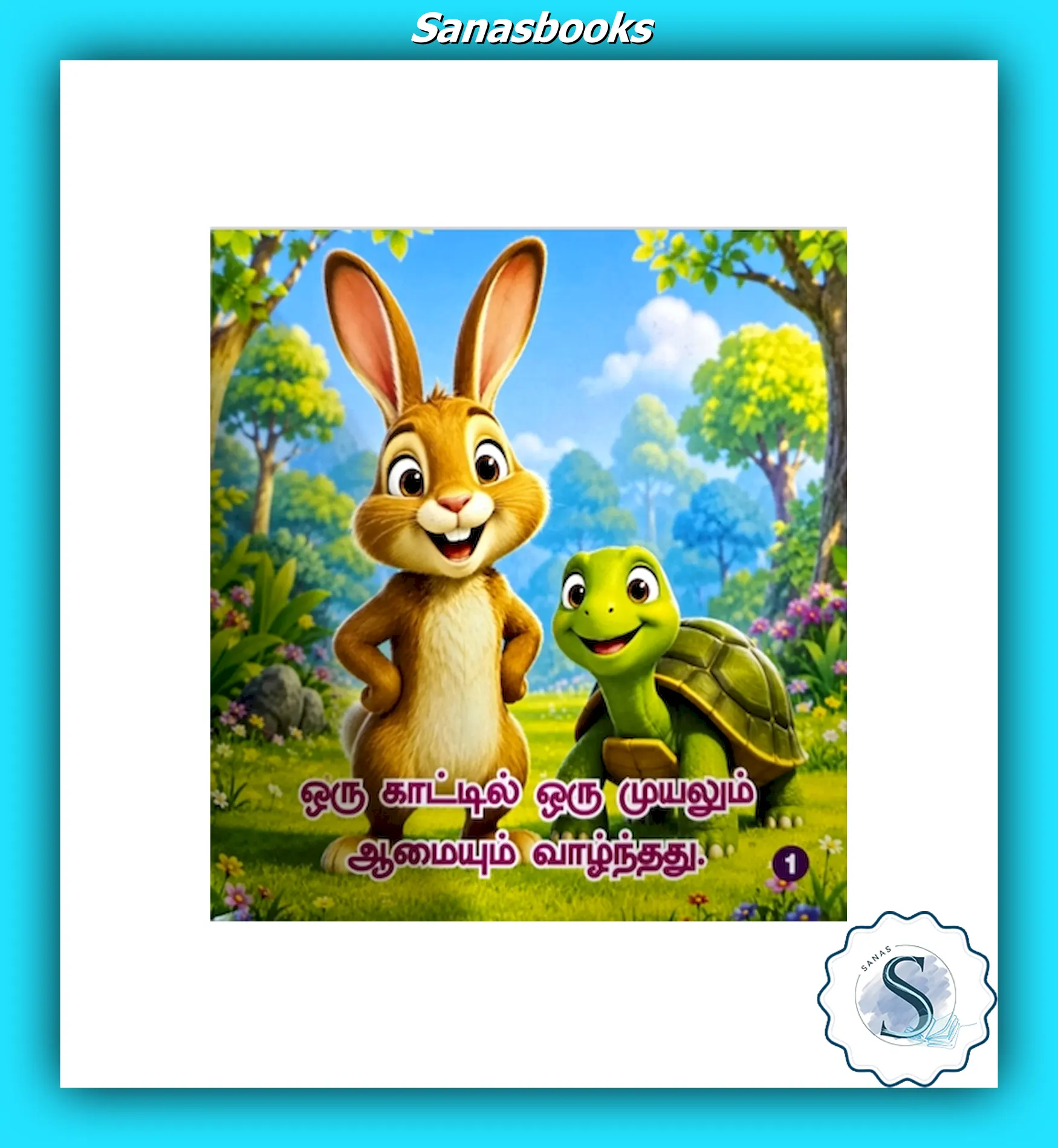Tamil Story Books - Illustrated Story Books for Tamil Learners 5 Tamil Story Books - Illustrated Story Books for Tamil Learners - Image 5