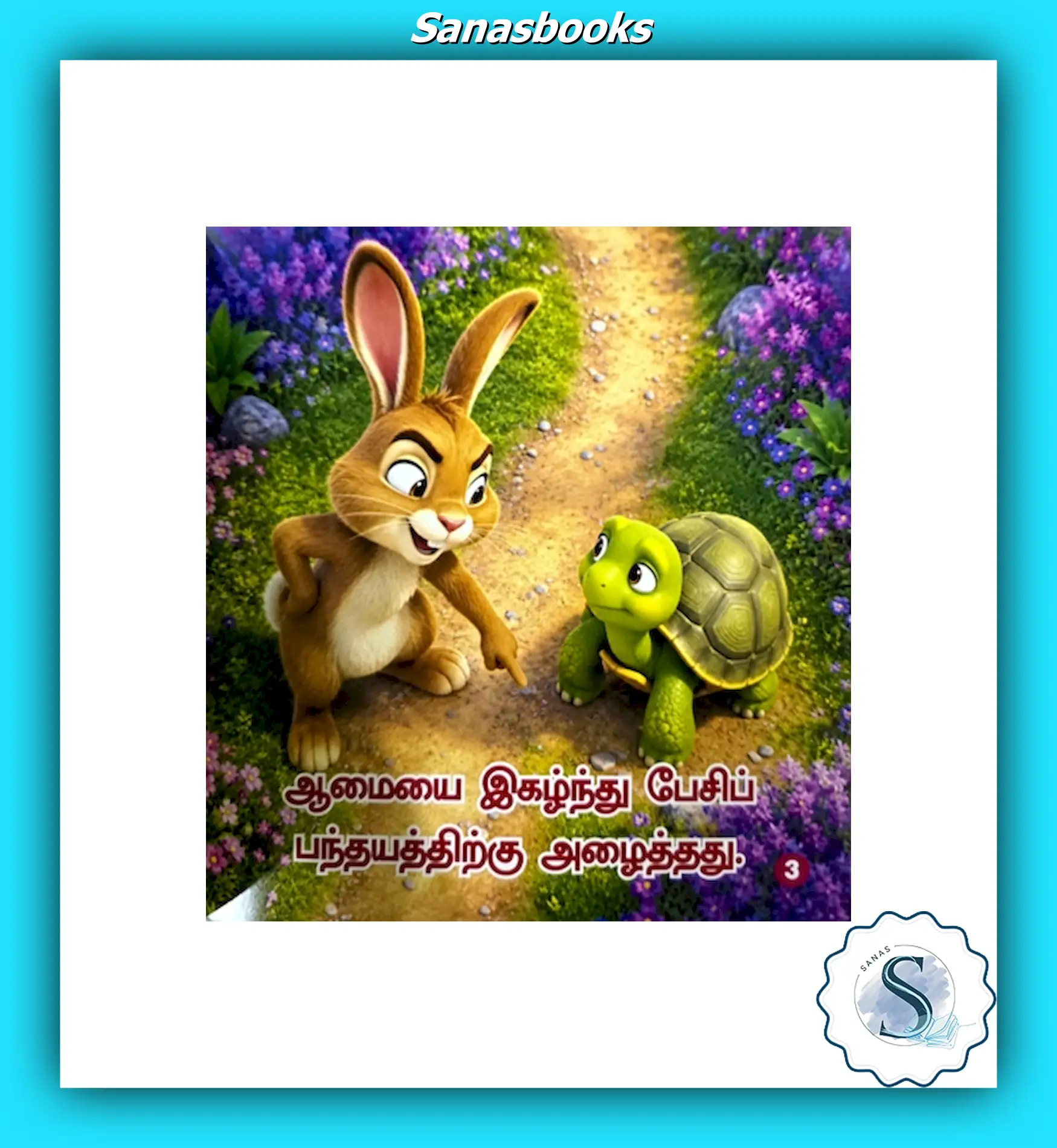 Tamil Story Books - Illustrated Story Books for Tamil Learners 6 Tamil Story Books - Illustrated Story Books for Tamil Learners - Image 6