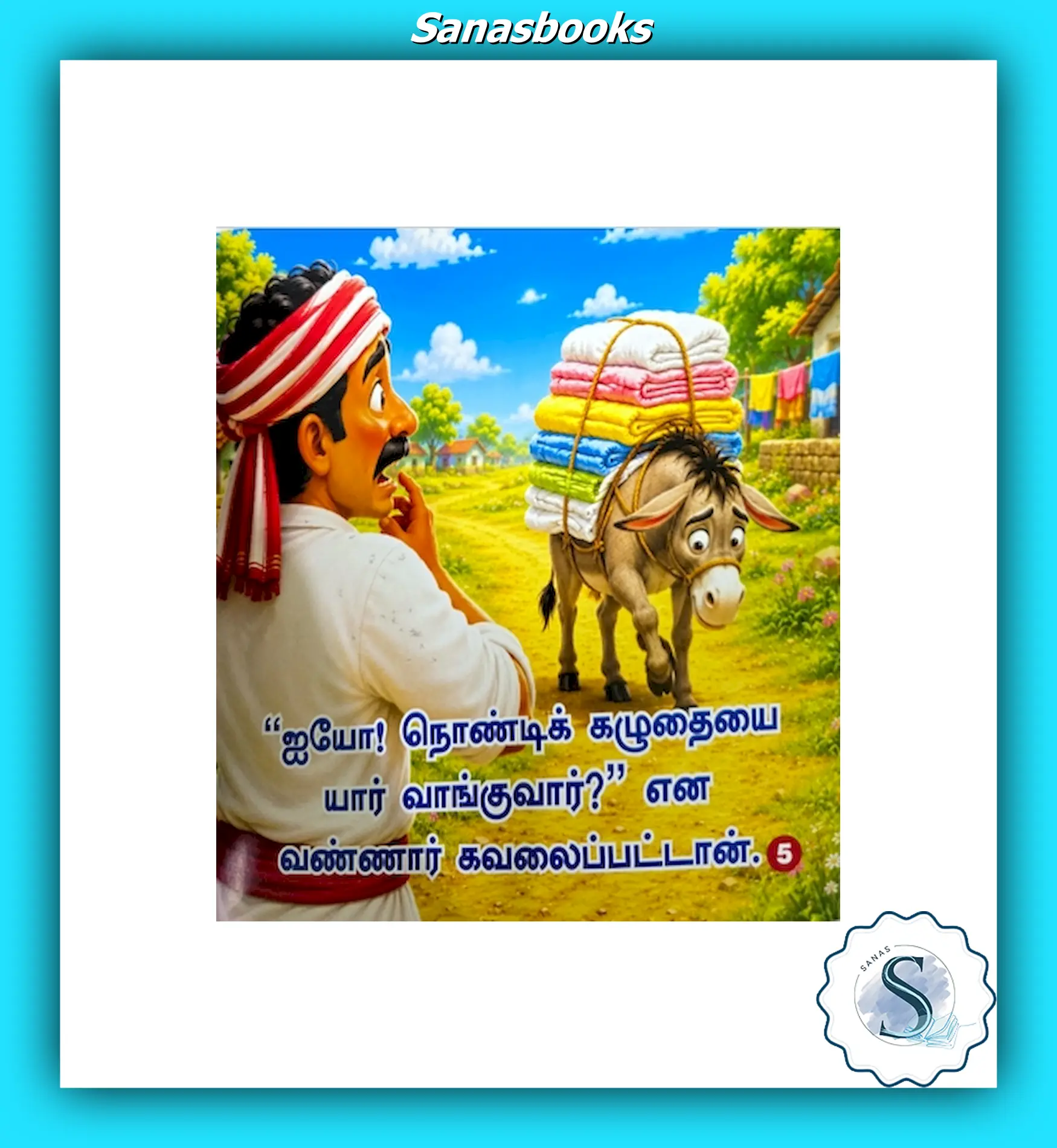 Tamil Story Books - Illustrated Story Books for Tamil Learners 4 Tamil Story Books - Illustrated Story Books for Tamil Learners - Image 4