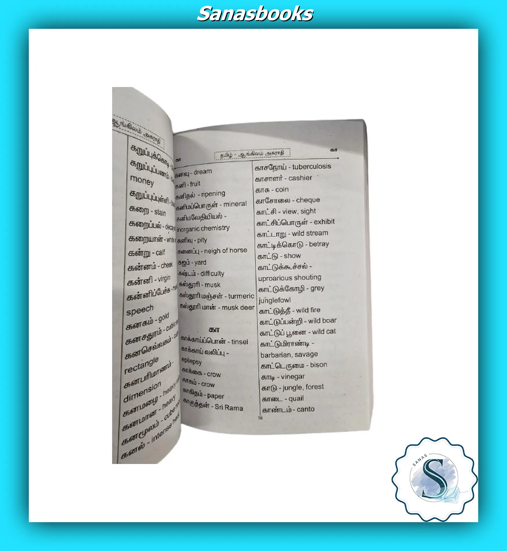 Apple Tamil-English Dictionary 2 Apple Tamil-English Dictionary - Image 2