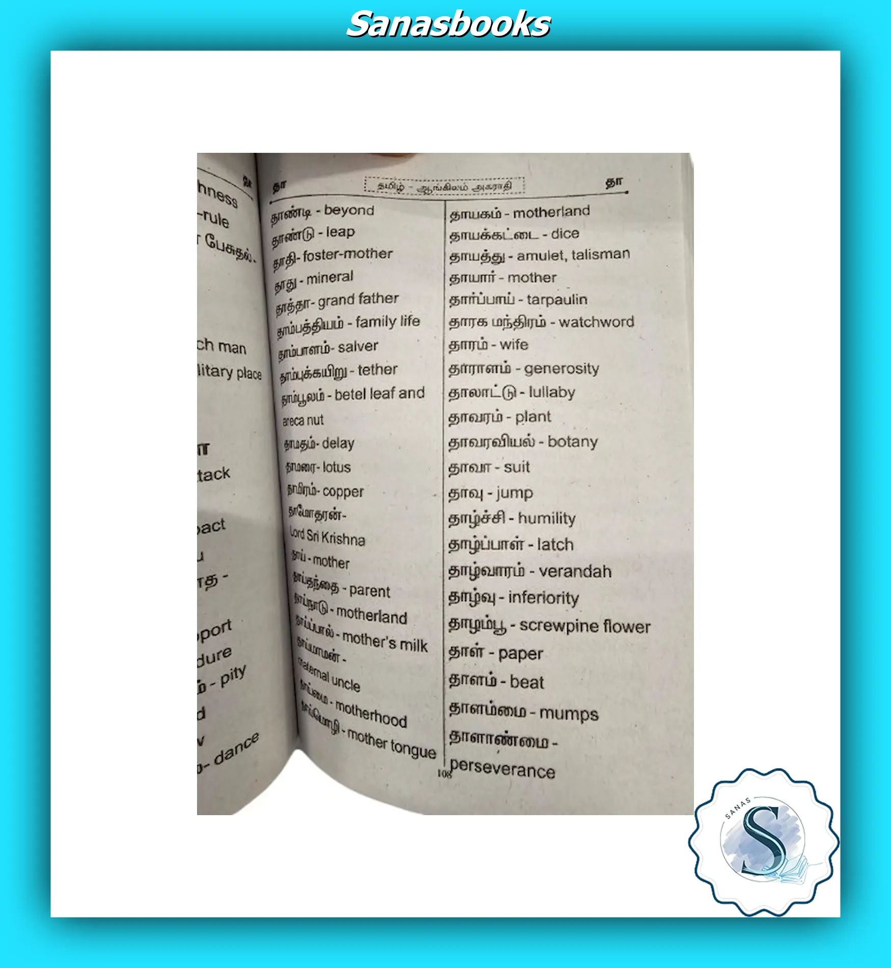 Apple Tamil-English Dictionary 3 Apple Tamil-English Dictionary - Image 3