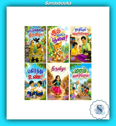 Tamil Story Books - Easy Tamil Reading Books for Kids