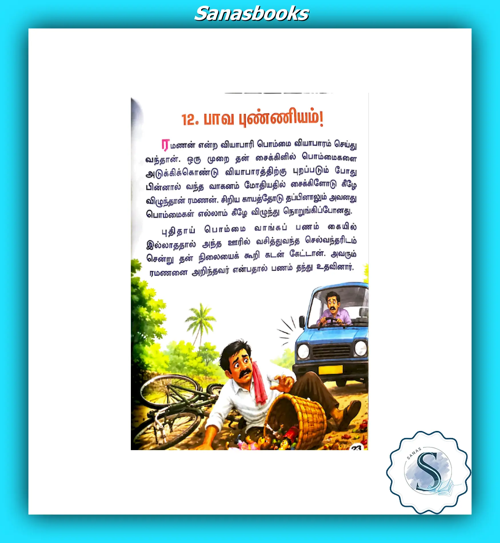Tamil Story Books - Wonderful Tales for Kids 3 Tamil Story Books - Wonderful Tales for Kids - Image 3
