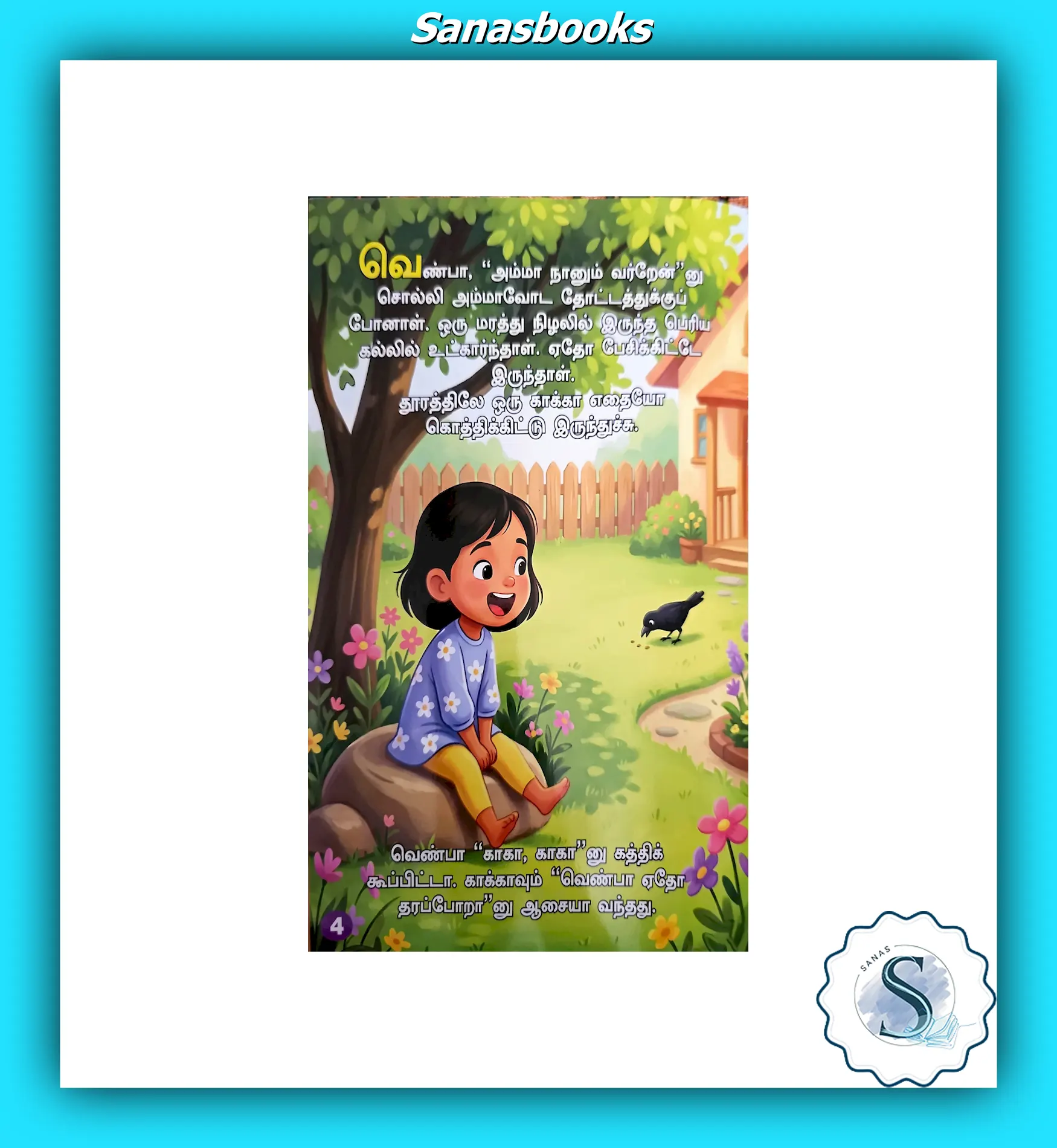 Tamil Story Books - Wonderful Tales for Kids 6 Tamil Story Books - Wonderful Tales for Kids - Image 6