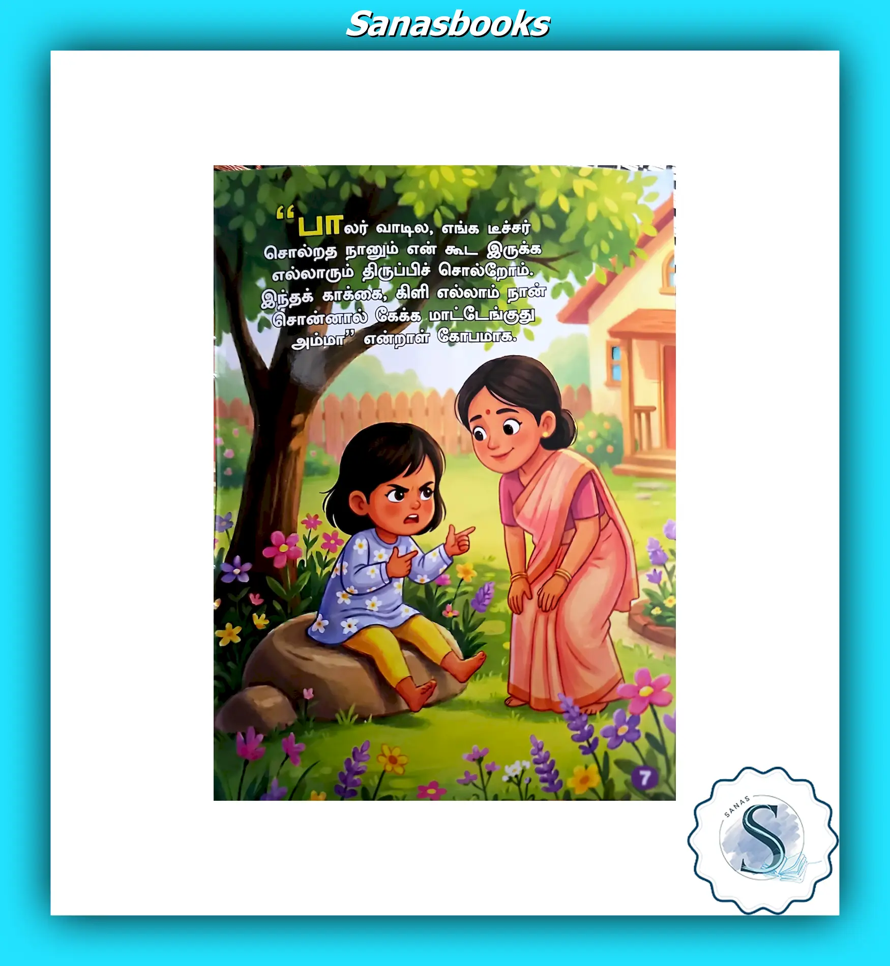 Tamil Story Books - Wonderful Tales for Kids 7 Tamil Story Books - Wonderful Tales for Kids - Image 7
