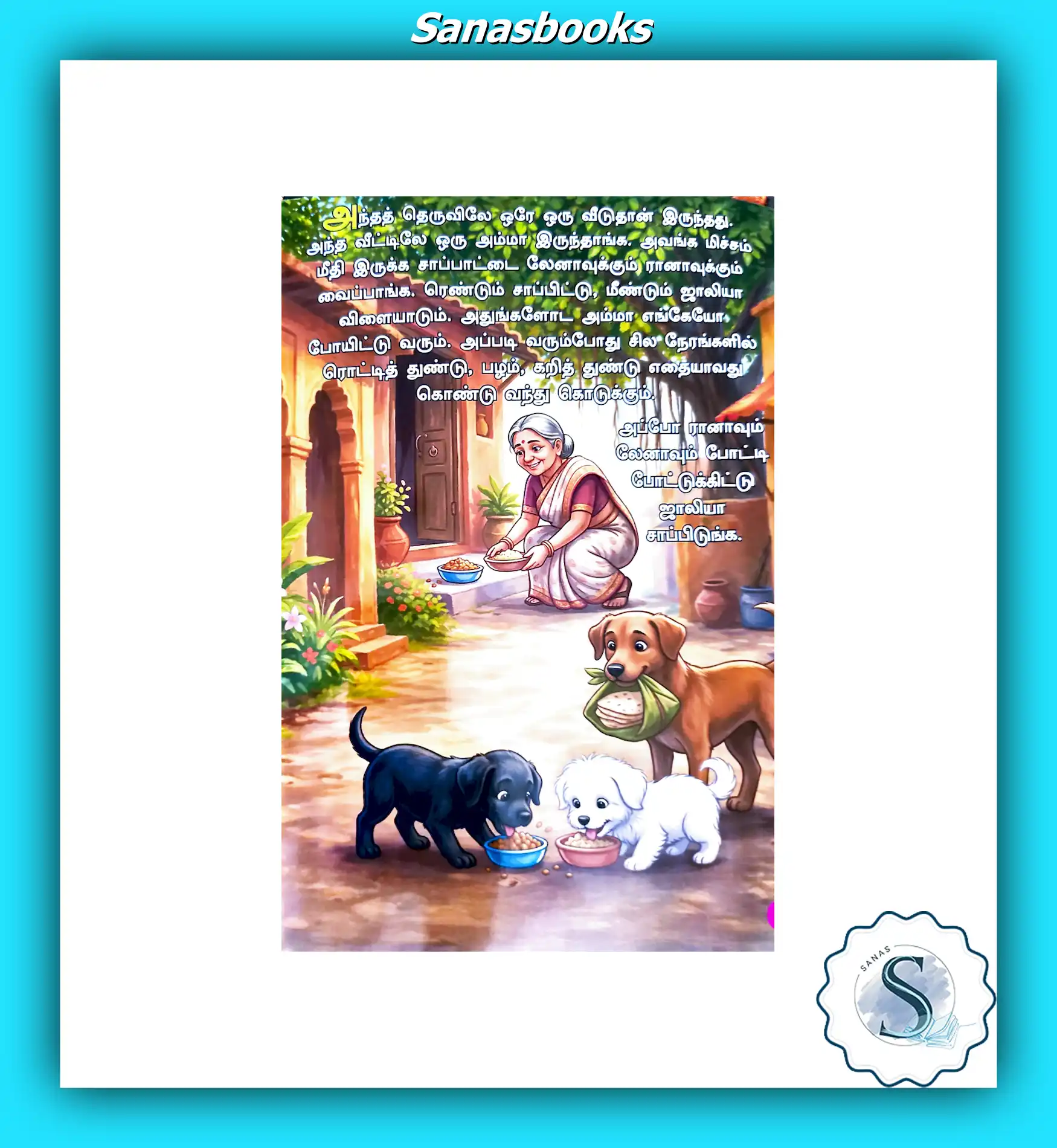 Tamil Story Books - Wonderful Tales for Kids 8 Tamil Story Books - Wonderful Tales for Kids - Image 8