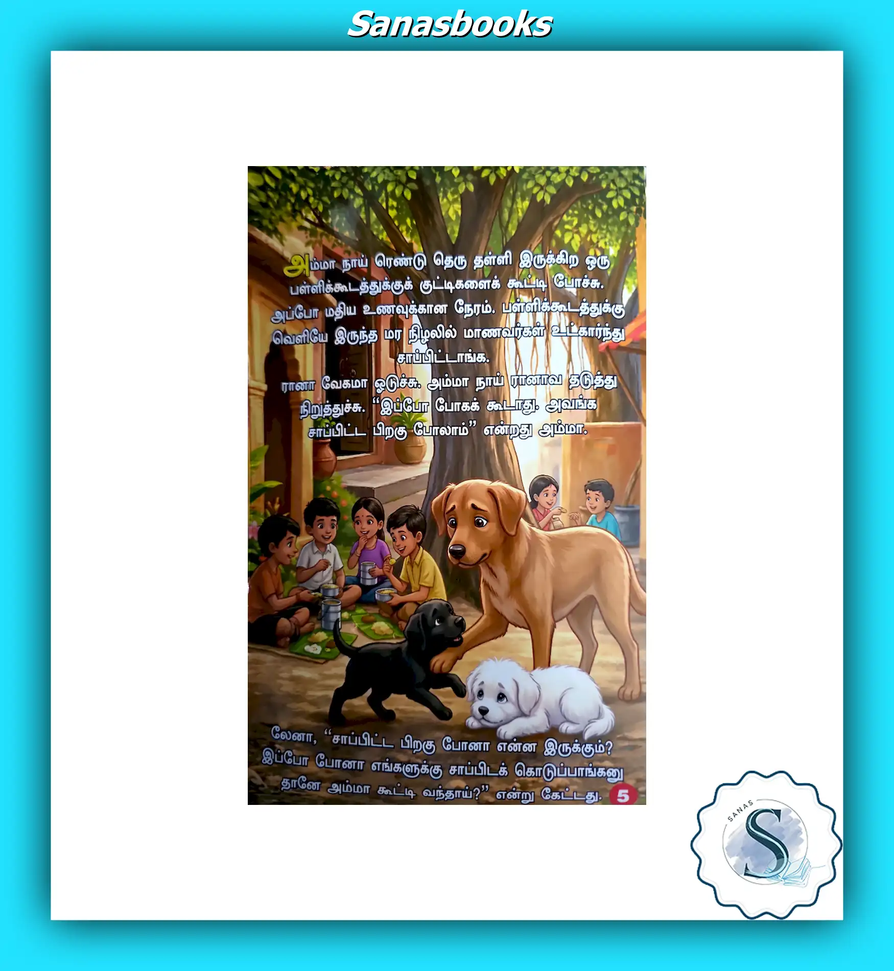 Tamil Story Books - Wonderful Tales for Kids 9 Tamil Story Books - Wonderful Tales for Kids - Image 9