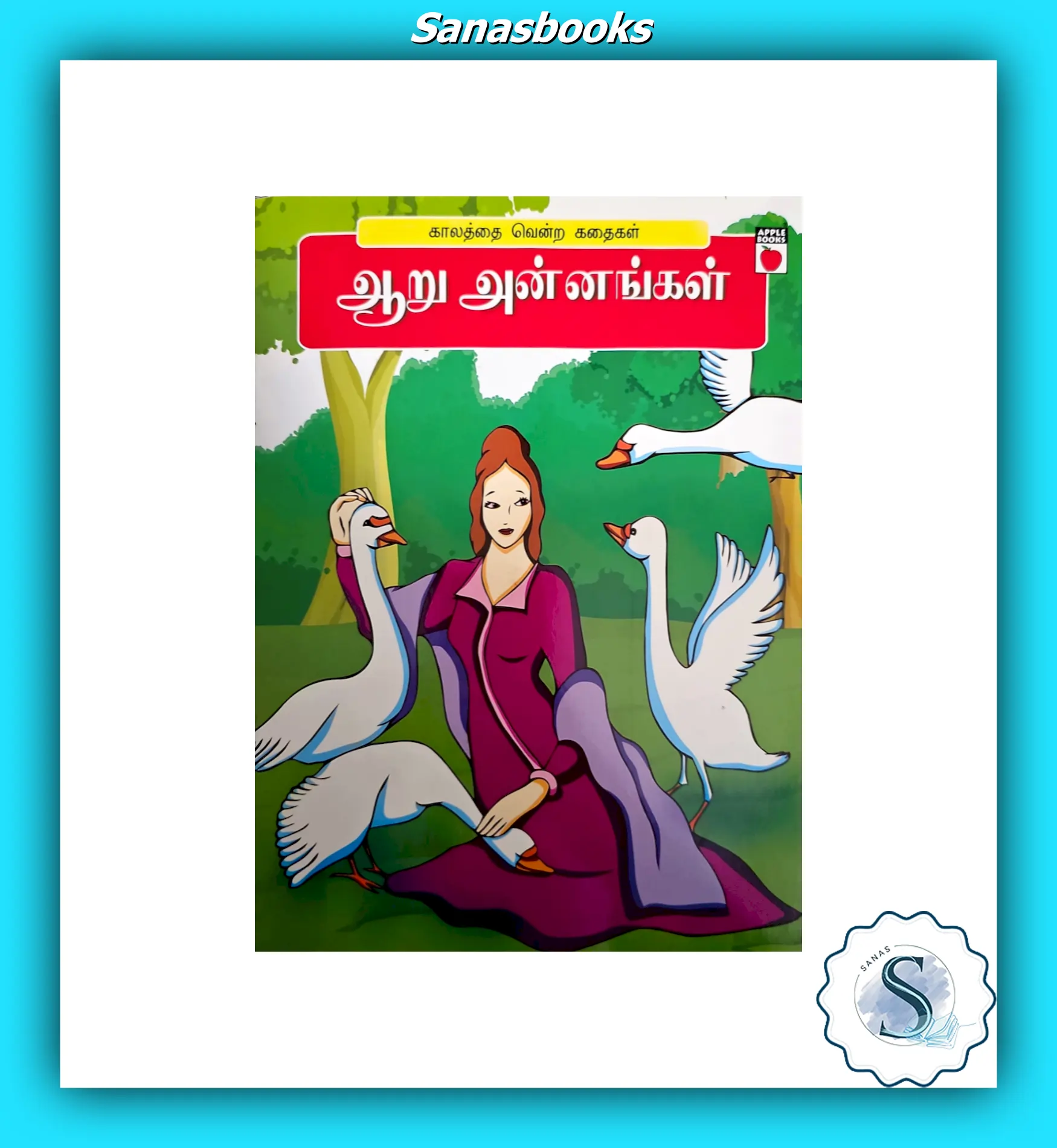Classic Fairy Tale Story Books in Tamil for Kids 2 Classic Fairy Tale Story Books in Tamil for Kids - Image 2