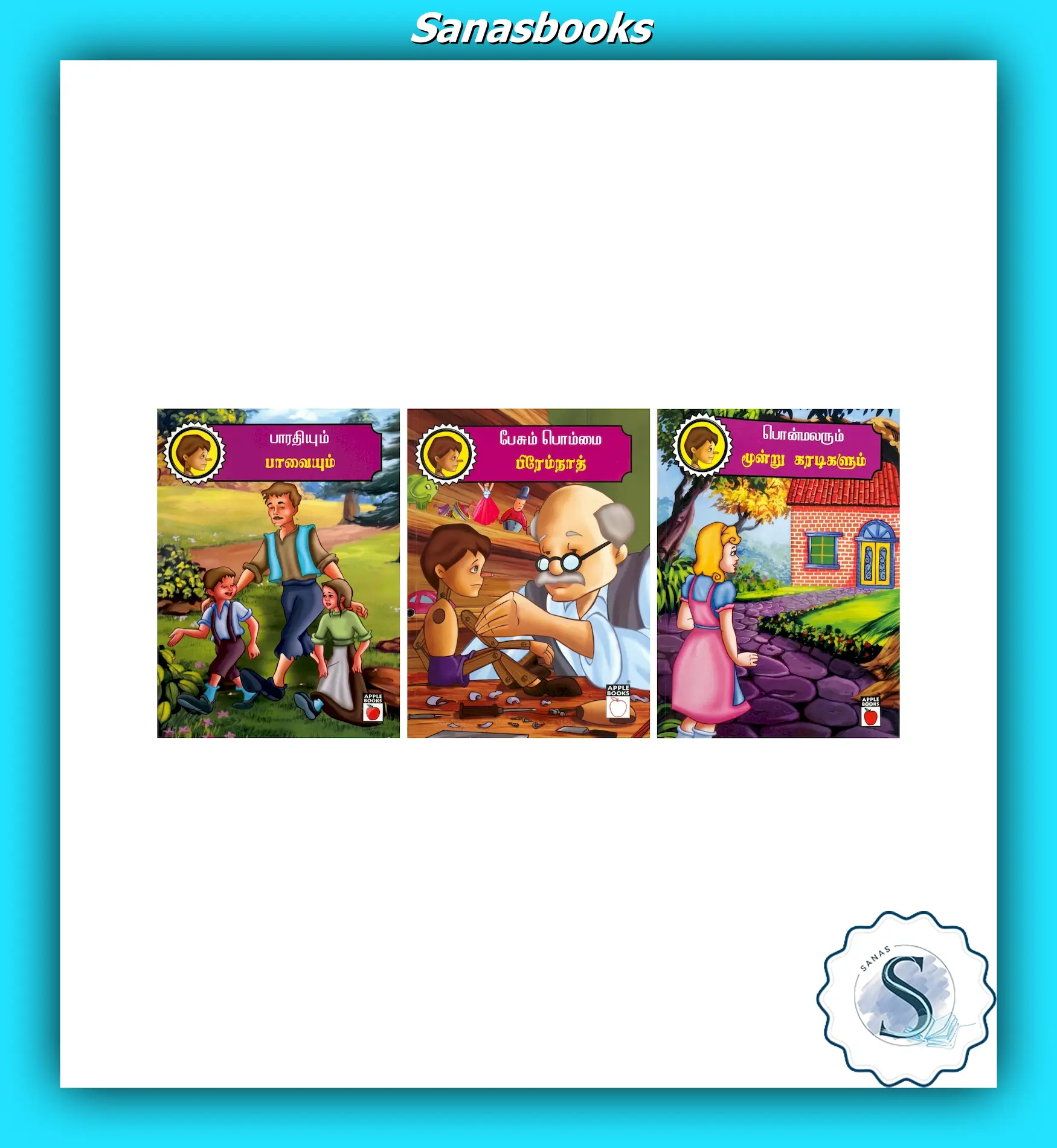 Tamil Story Books For Kids Age 3-6 Years 2 Tamil Story Books For Kids Age 3-6 Years - Image 2