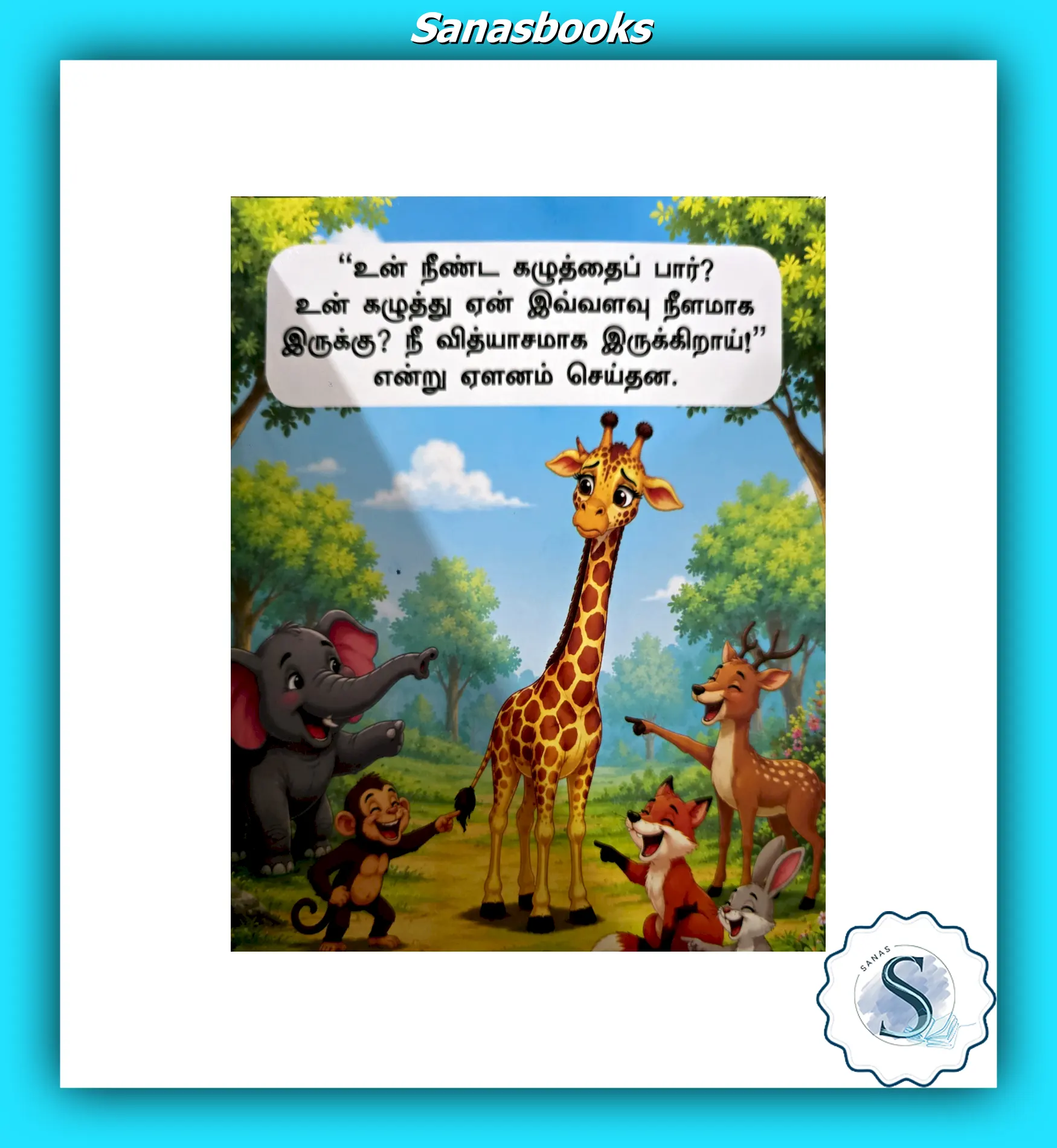 Tamil-English Story Books for Kids 2 Tamil-English Story Books for Kids - Image 2
