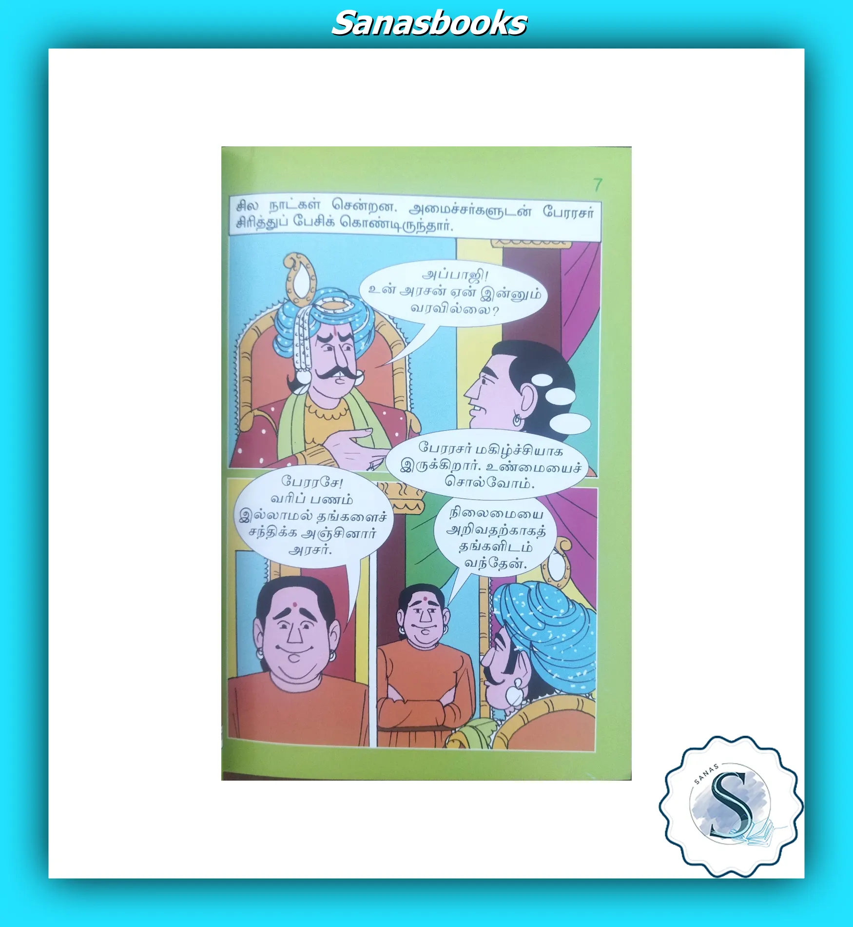 Tamil Colourful Comic Story Books For Kids 5 Tamil Colourful Comic Story Books For Kids - Image 5