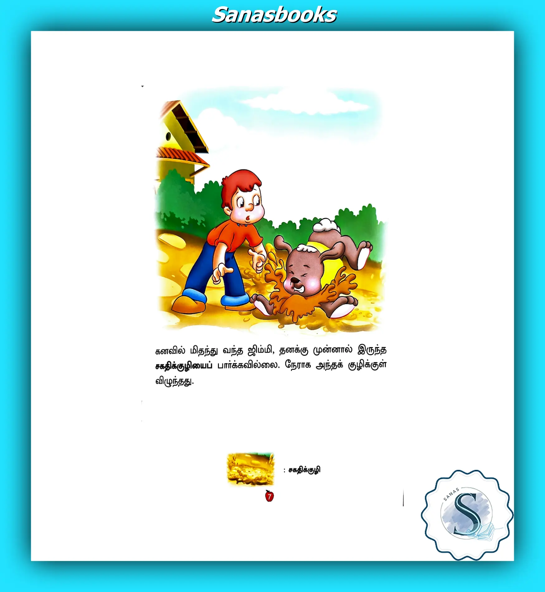 Animal Moral Story Books in Tamil for Kids 2 Animal Moral Story Books in Tamil for Kids - Image 2