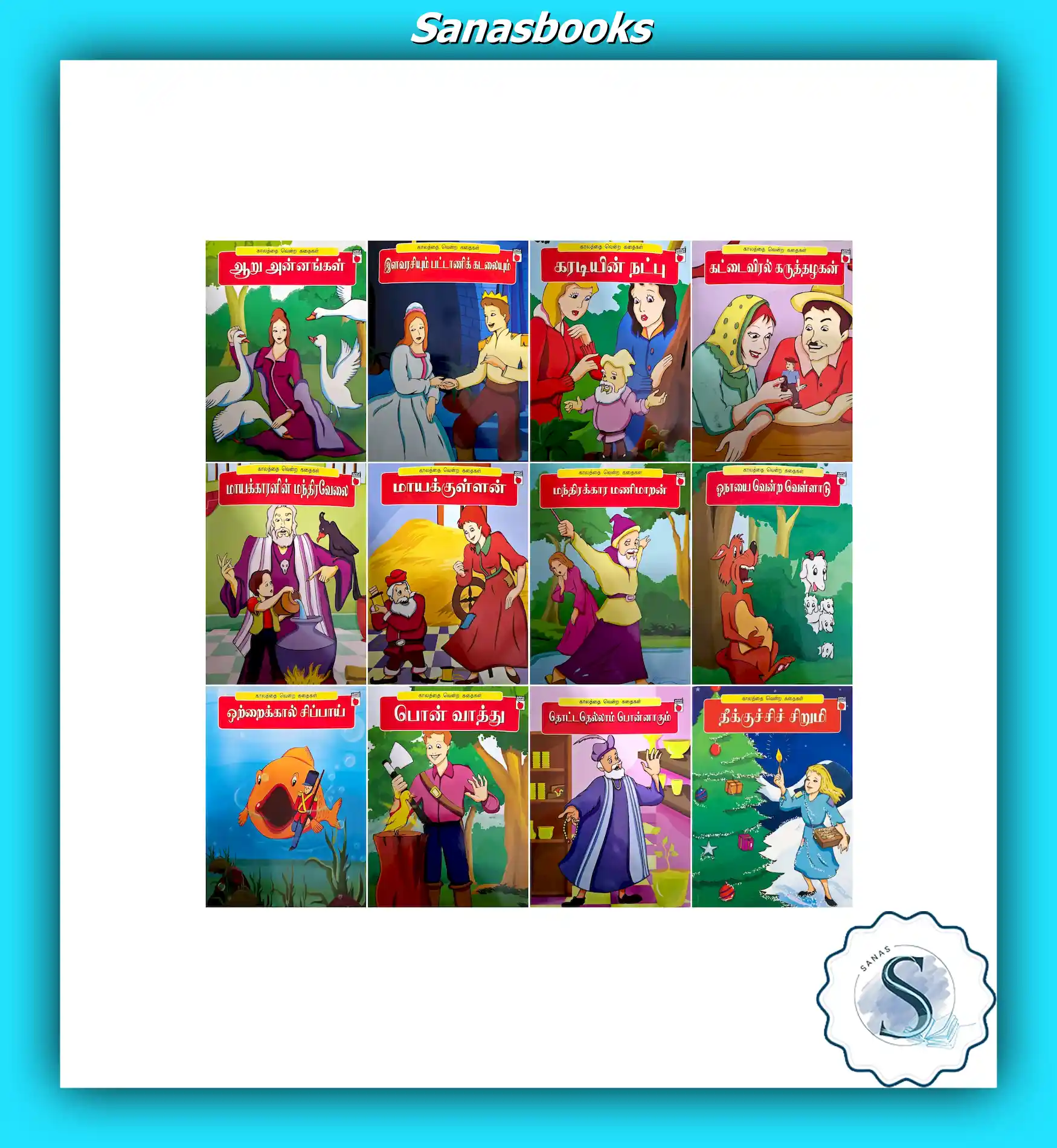 Classic Fairy Tale Story Books in Tamil for Kids 1 Classic Fairy Tale Story Books in Tamil for Kids