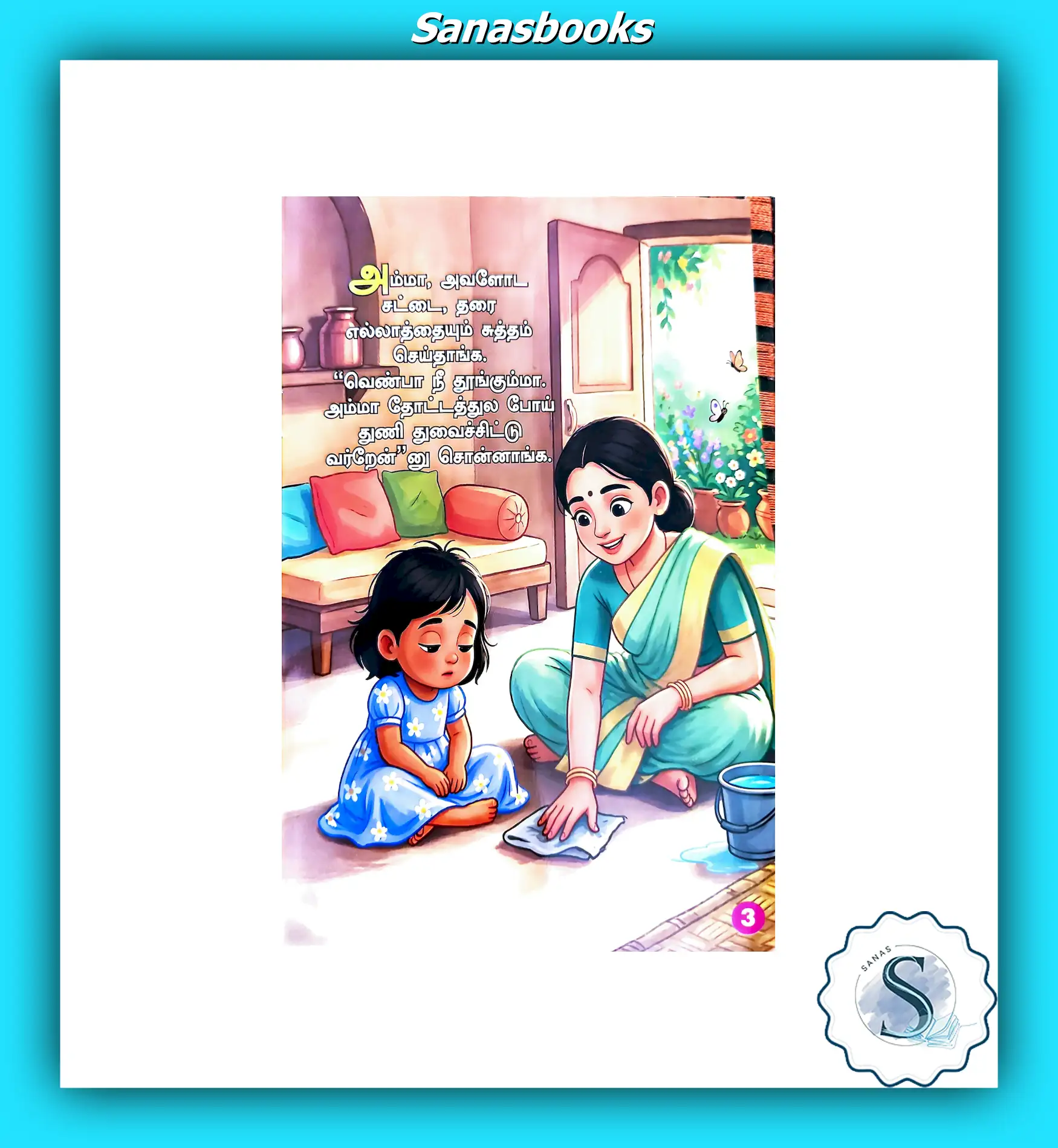Tamil Story Books - Fun Moral Tales for Kids 4 Tamil Story Books - Fun Moral Tales for Kids - Image 4