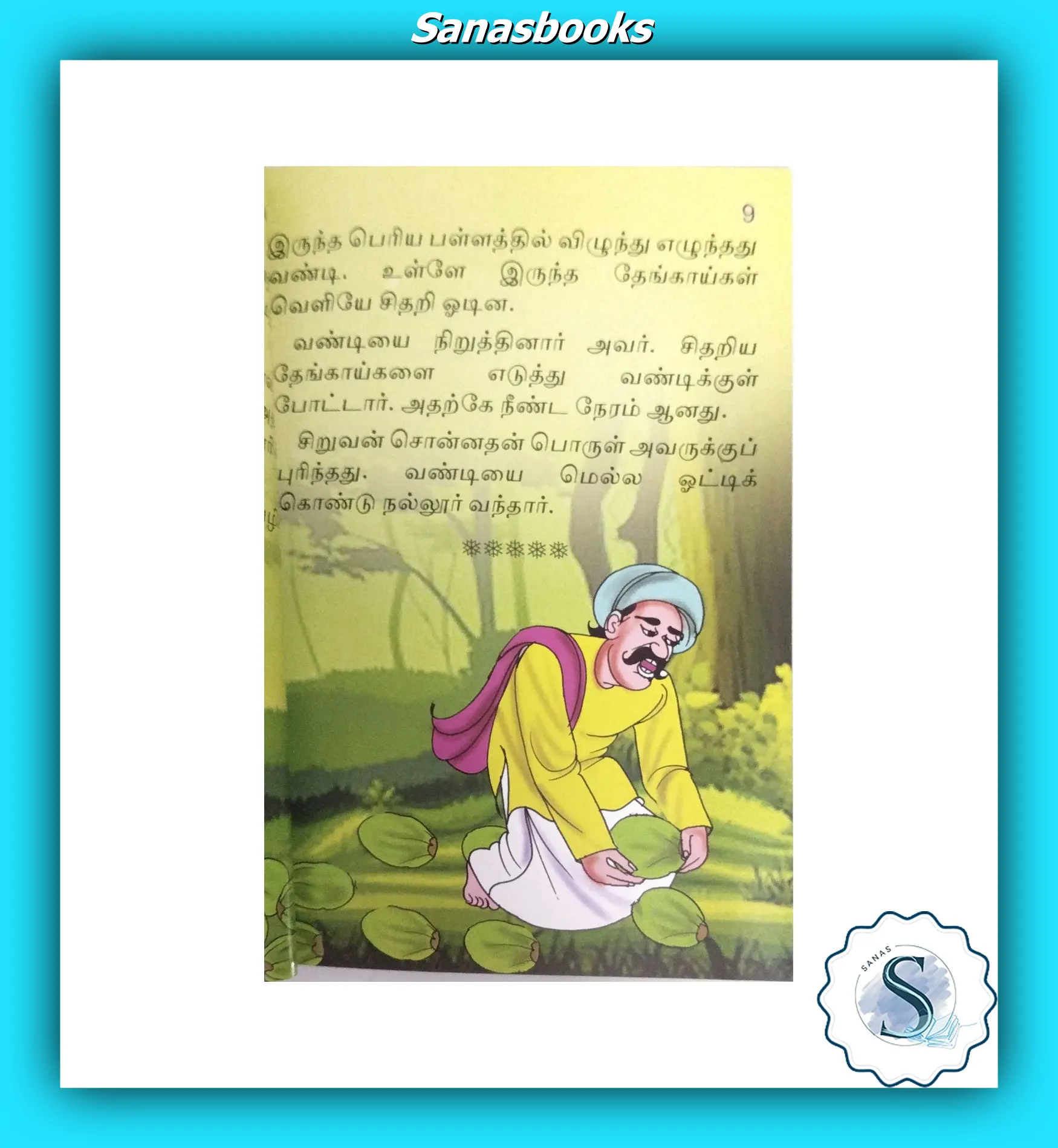 Tamil Good Story Books for Kids 3 Tamil Good Story Books for Kids - Image 3