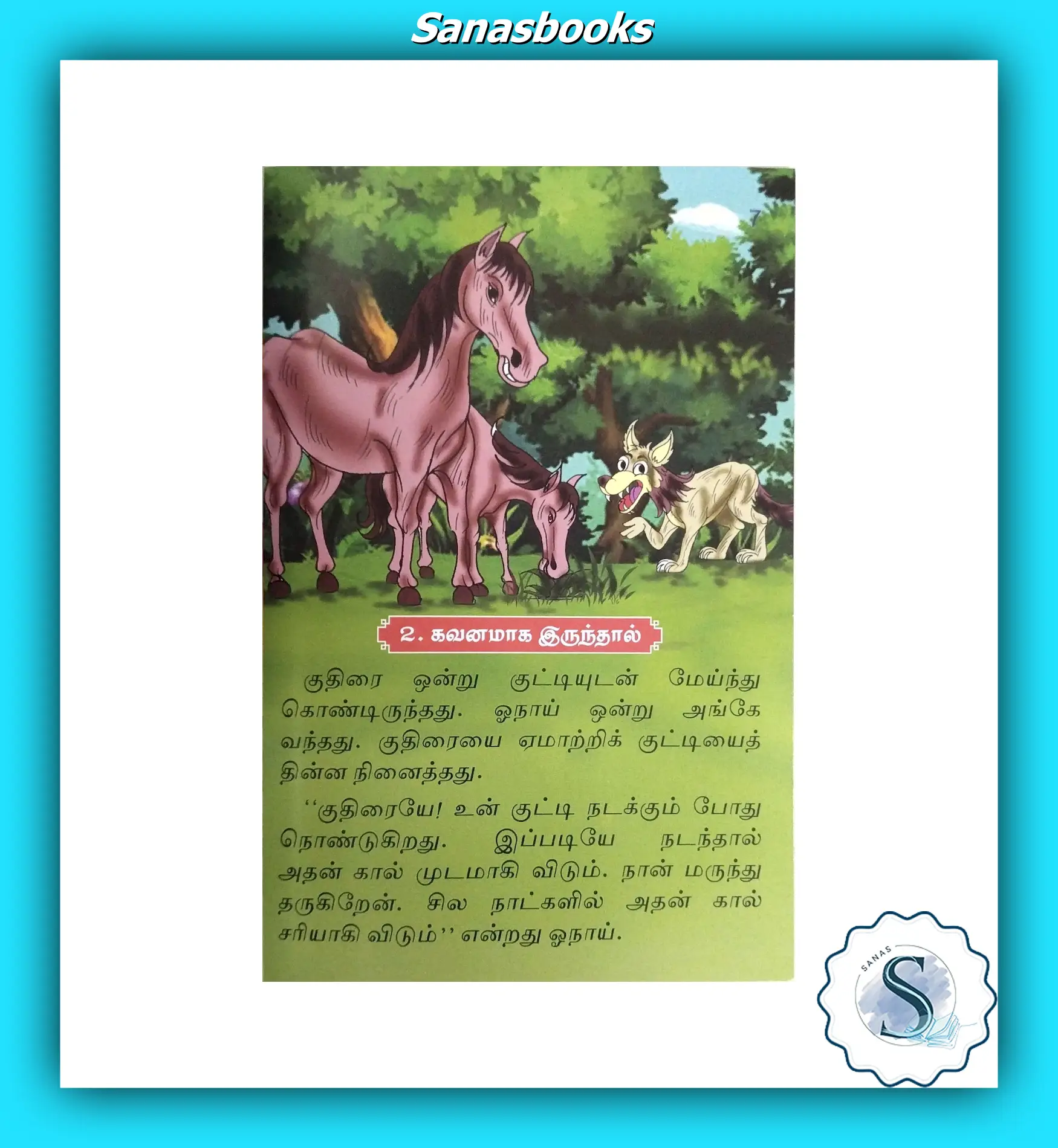 Tamil Good Story Books for Kids 5 Tamil Good Story Books for Kids - Image 5