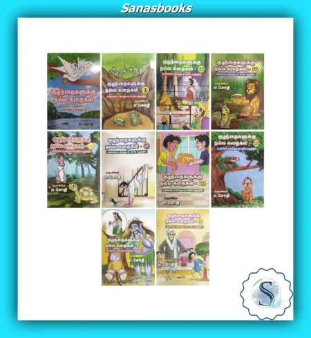 Home 31 Tamil Good Story Books for Kids