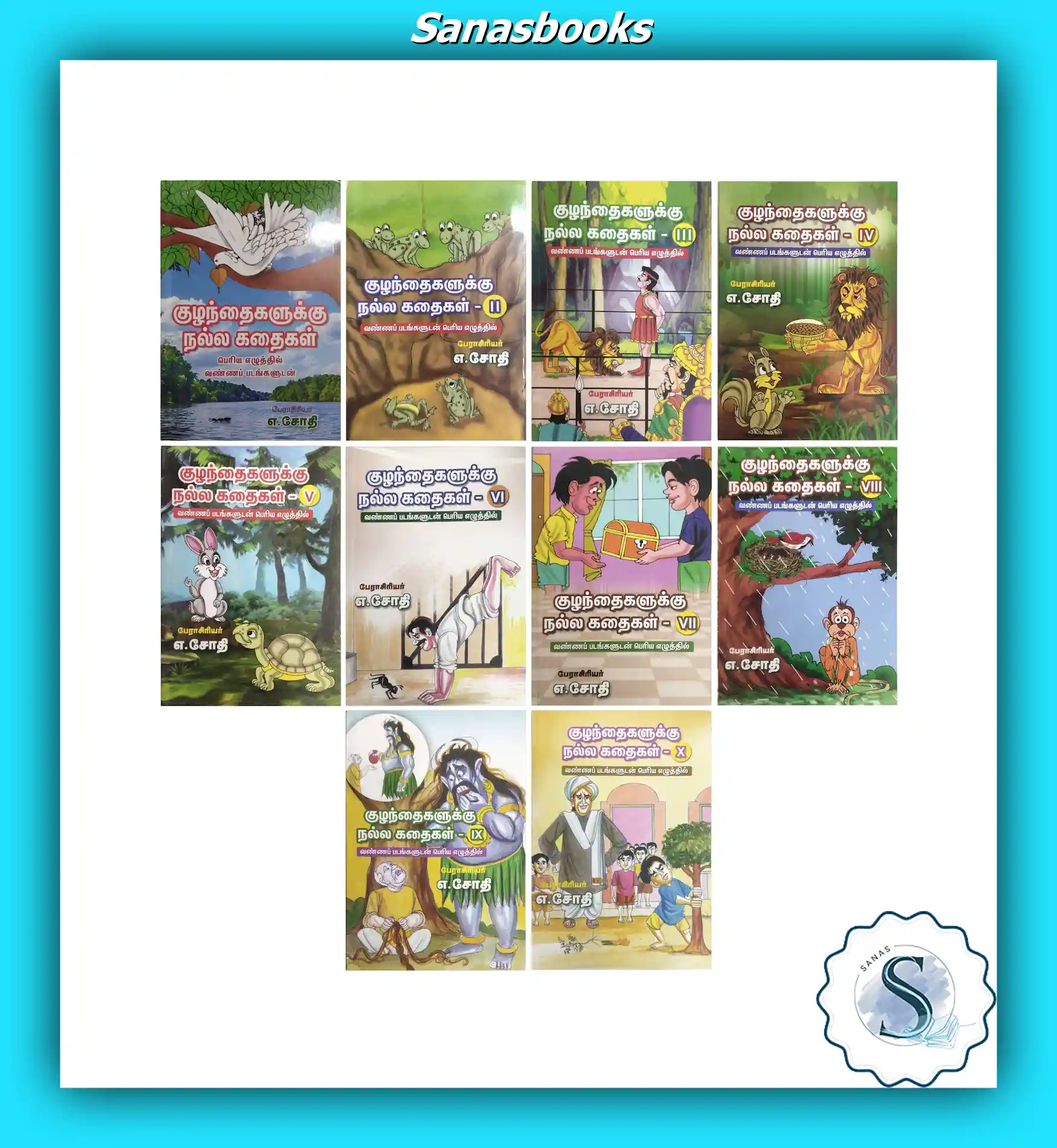Tamil Good Story Books for Kids 1 Tamil Good Story Books for Kids